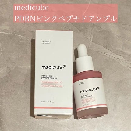 PDRNピンクアンプル PDRN 10,000ppm配合/MEDICUBE/美容液を使ったクチコミ(1枚目)