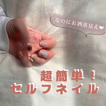 soba | ☺︎ on LIPS 「おうち時間はセルフネイル漬け🥟不器用なので簡単なのしか出来ない..」（1枚目）