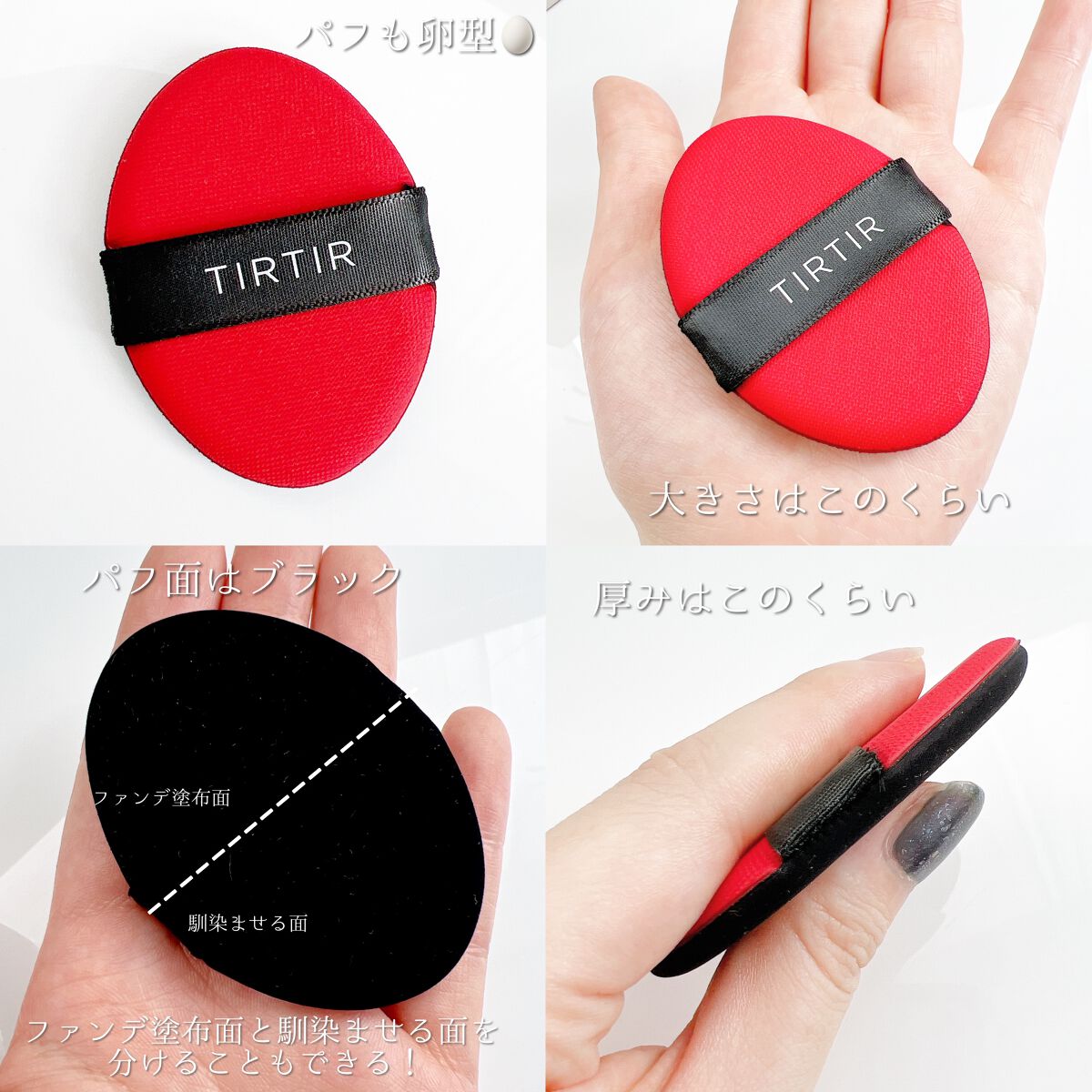 ãã¹ã¯ ãã£ãã ã¬ãã ã¯ãã·ã§ã³/TIRTIR(ãã£ã«ãã£ã«)/ã¯ãã·ã§ã³ãã¡ã³ããŒã·ã§ã³ã䜿ã£ãã¯ãã³ãïŒ5æç®ïŒ