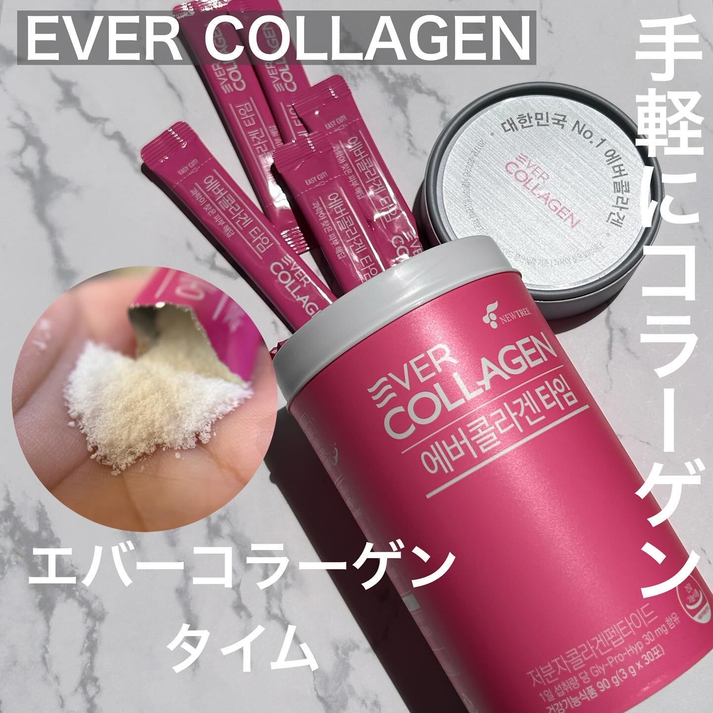 エバーコラーゲンタイム/EVER COLLAGEN/美容サプリメントを使ったクチコミ（1枚目）