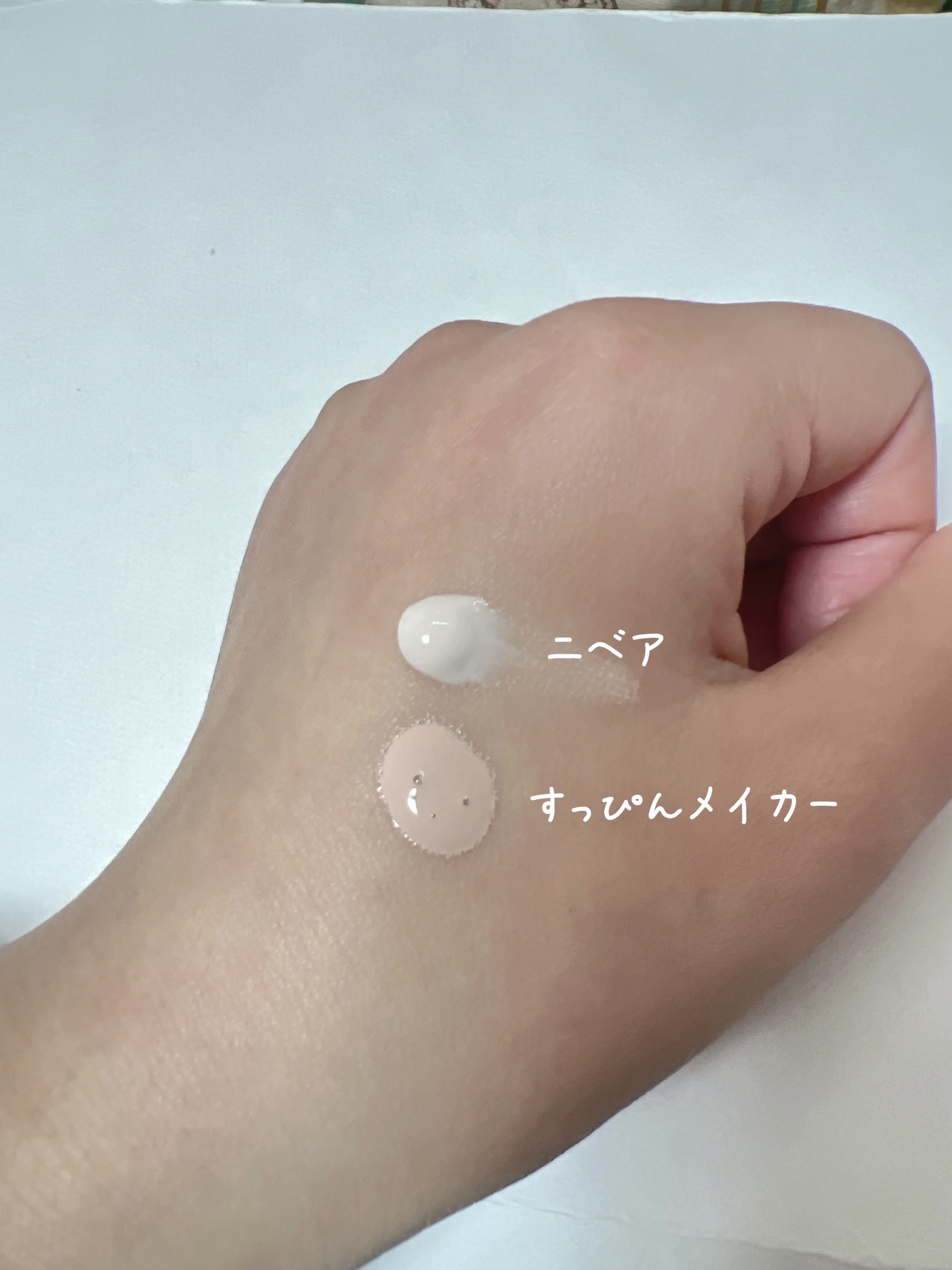 ニベアUV ディープ プロテクト＆ケア トーンアップ エッセンス/ニベア/日焼け止めローションを使ったクチコミ（3枚目）