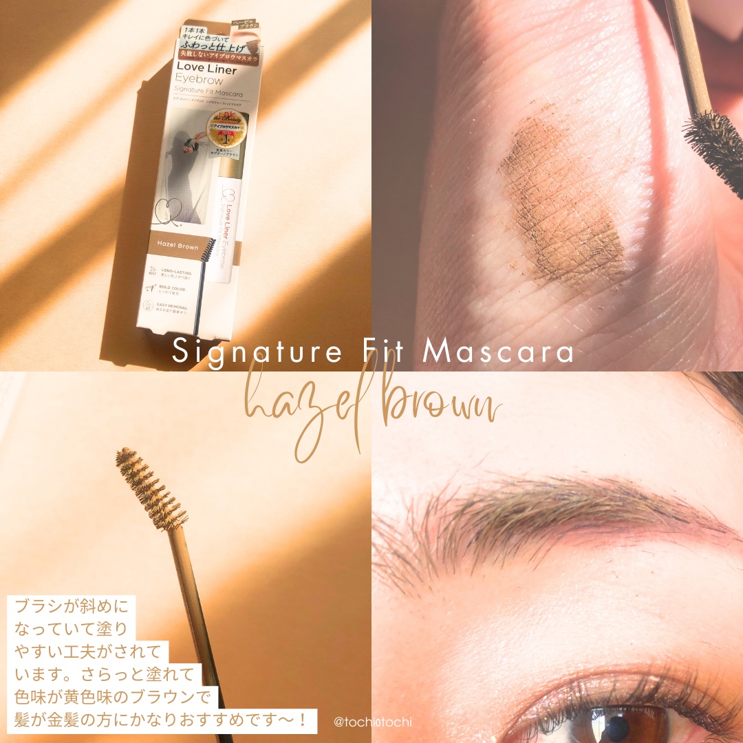 ラブ・ライナー　シグネチャーフィットマスカラ＜アイブロウ＞/ラブ・ライナー/眉マスカラを使ったクチコミ（2枚目）
