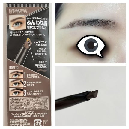 ファッションブロウ パウダーインペンシル N/MAYBELLINE NEW YORK/アイブロウペンシルを使ったクチコミ(2枚目)