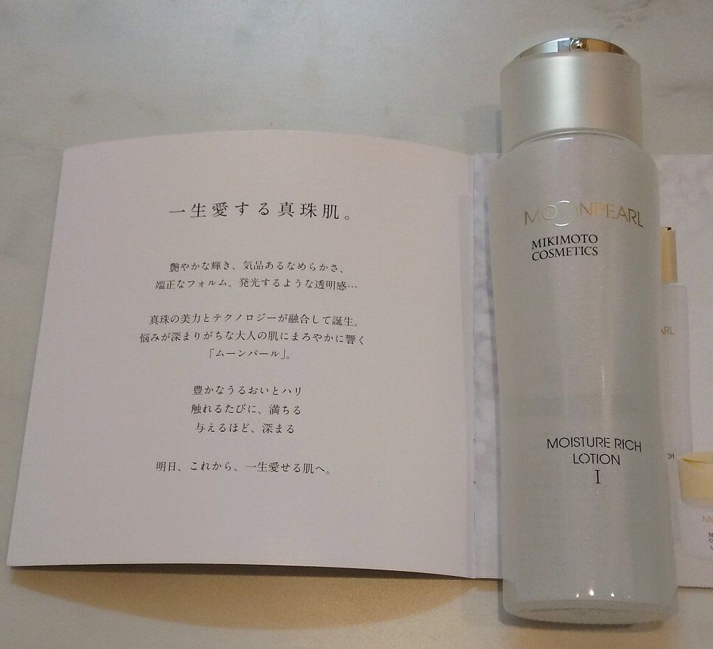 ムーンパール モイスチャーリッチローションI/ミキモト コスメティックス/化粧水を使ったクチコミ（2枚目）