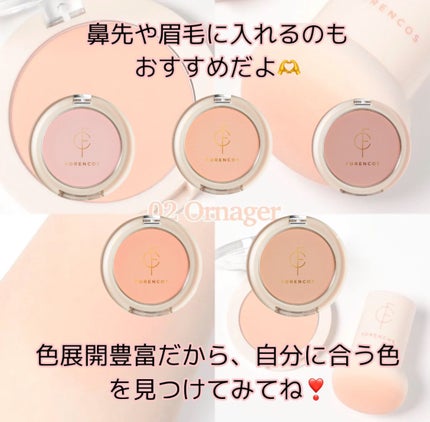 ベアブラッシャー パフ付き/フォレンコス/パウダーチークを使ったクチコミ(4枚目)