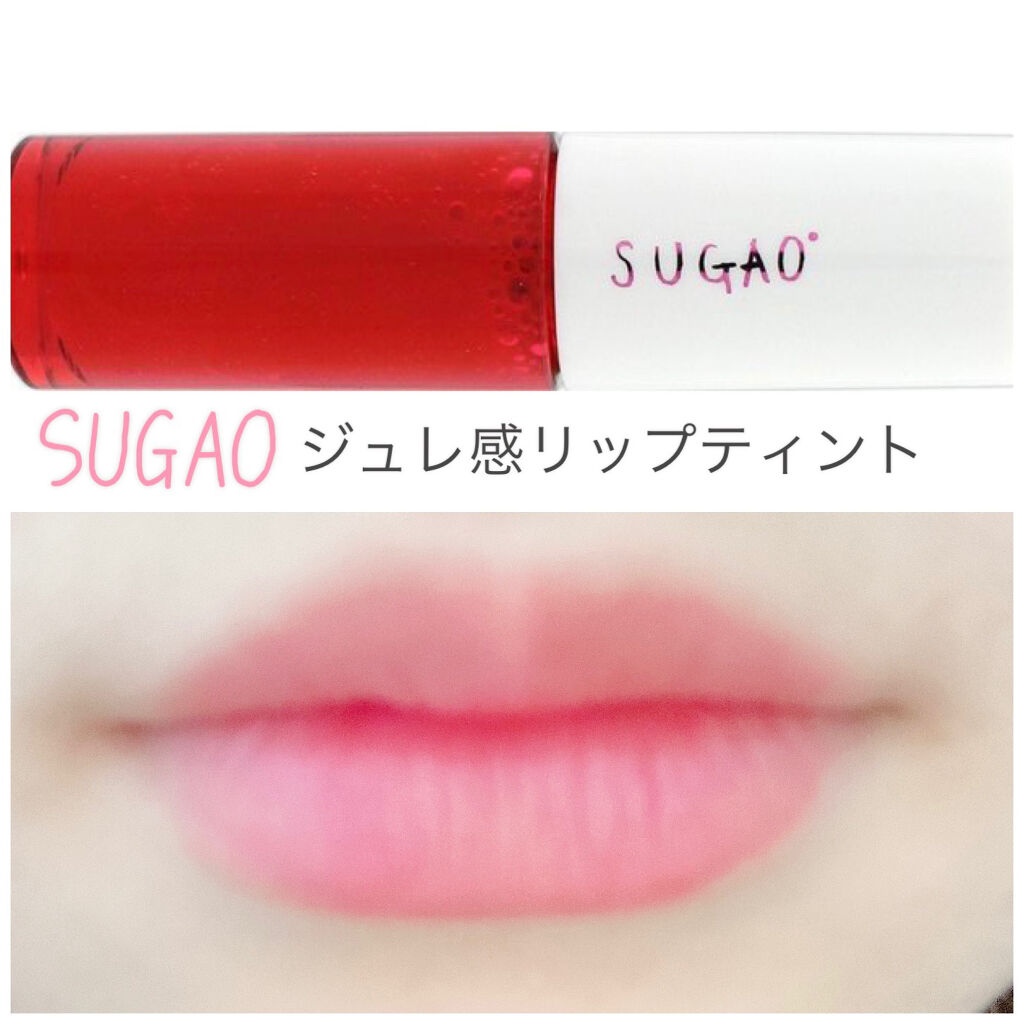 ジュレ感シアーリップティント/SUGAO®/リップグロスを使ったクチコミ（2枚目）