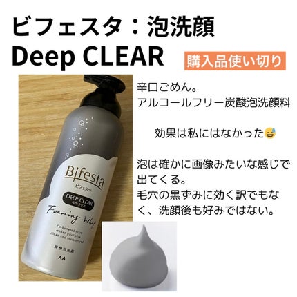 泡洗顔 ディープクリア/ビフェスタ/泡洗顔を使ったクチコミ(1枚目)