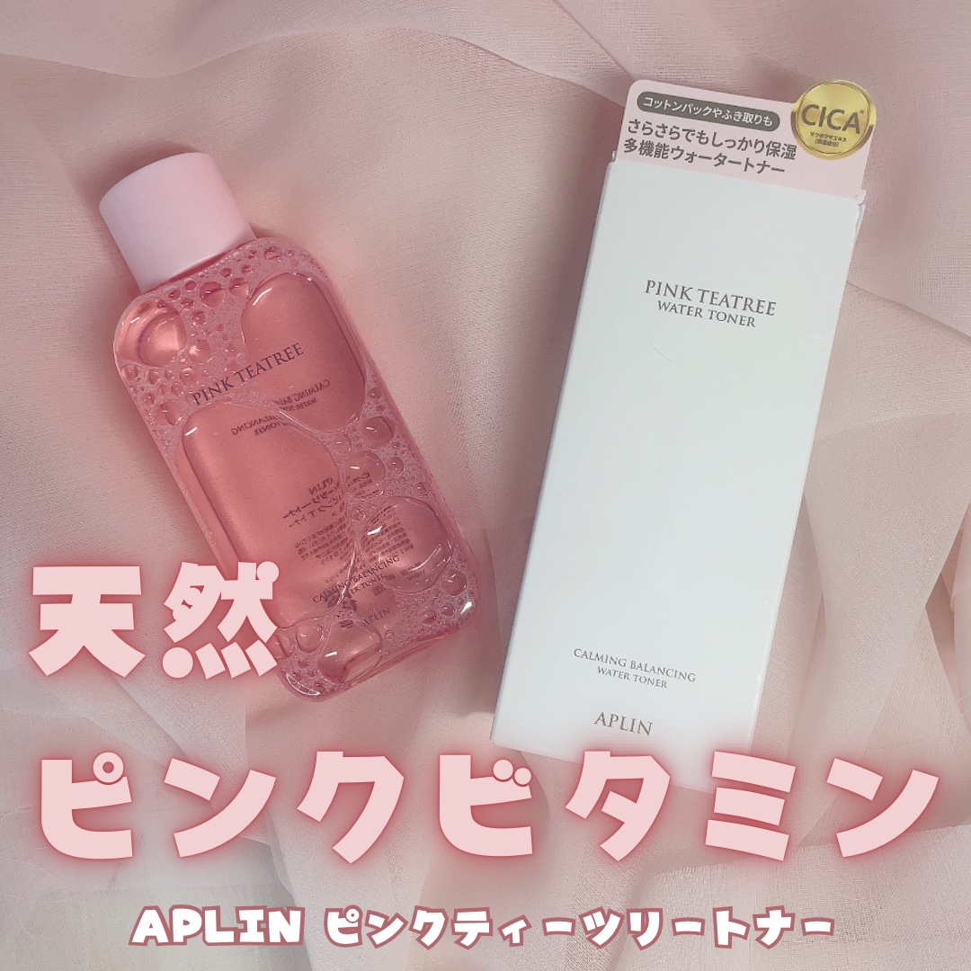 ピンクティーツリートナー/APLIN/化粧水を使ったクチコミ（1枚目）