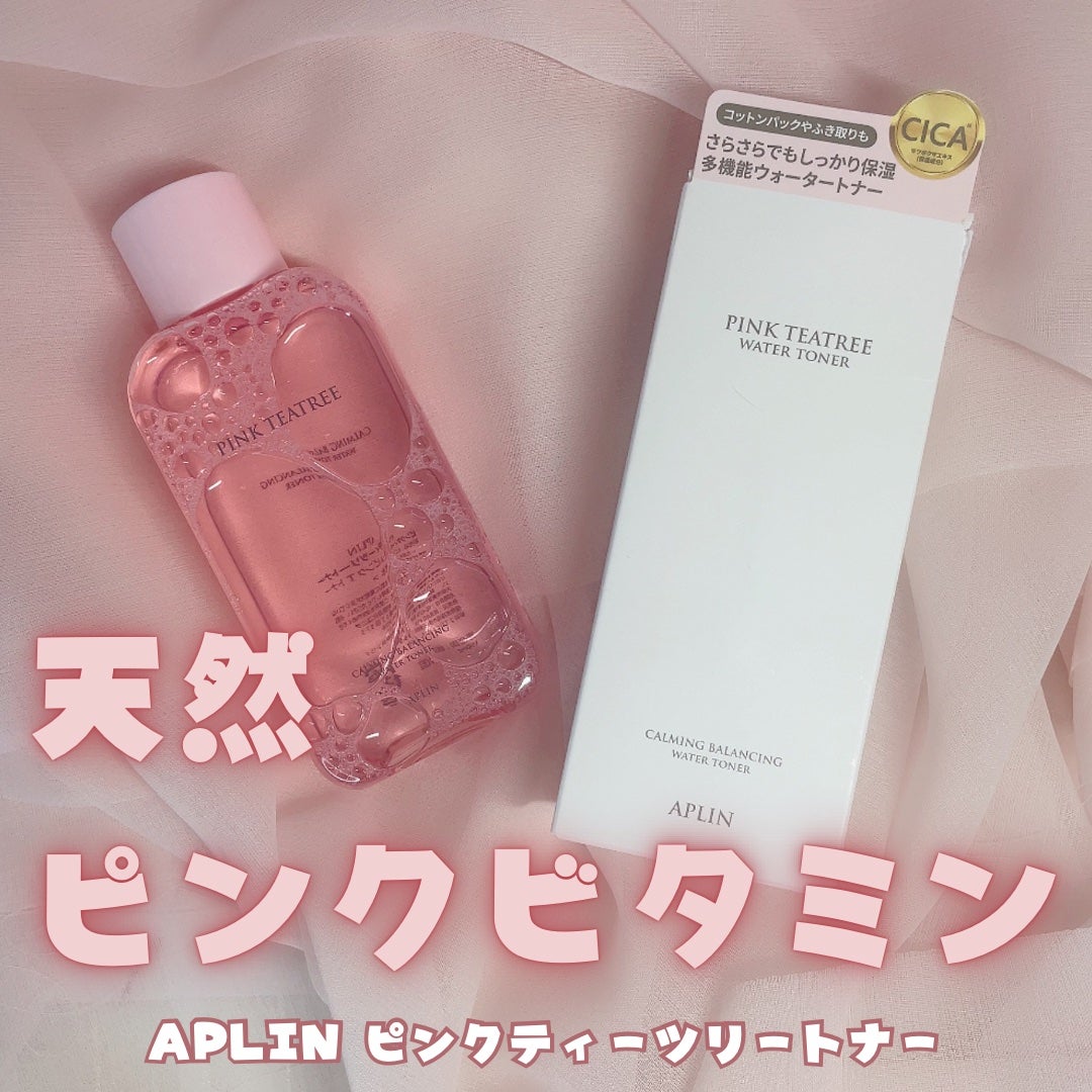 ピンクティーツリートナー/APLIN/化粧水を使ったクチコミ(1枚目)