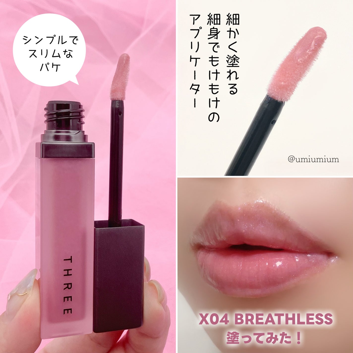 THREE ディヴァインリップジェム/THREE/口紅を使ったクチコミ(4枚目)