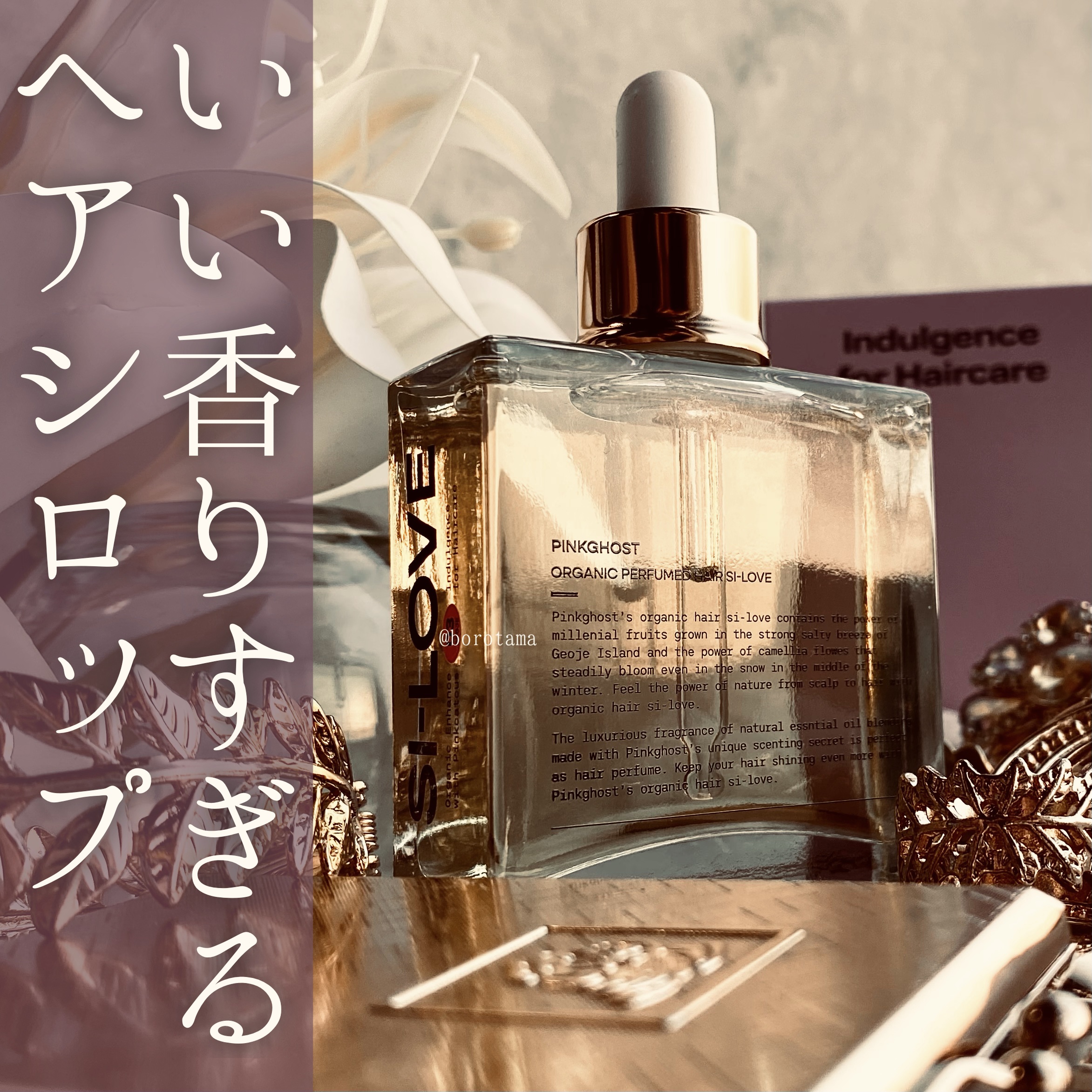 チェリーブロッサム リペアスムースシャンプー / リペアスムーストリートメント/Flora Notis JILL STUART/市販シャンプーを使ったクチコミ（1枚目）