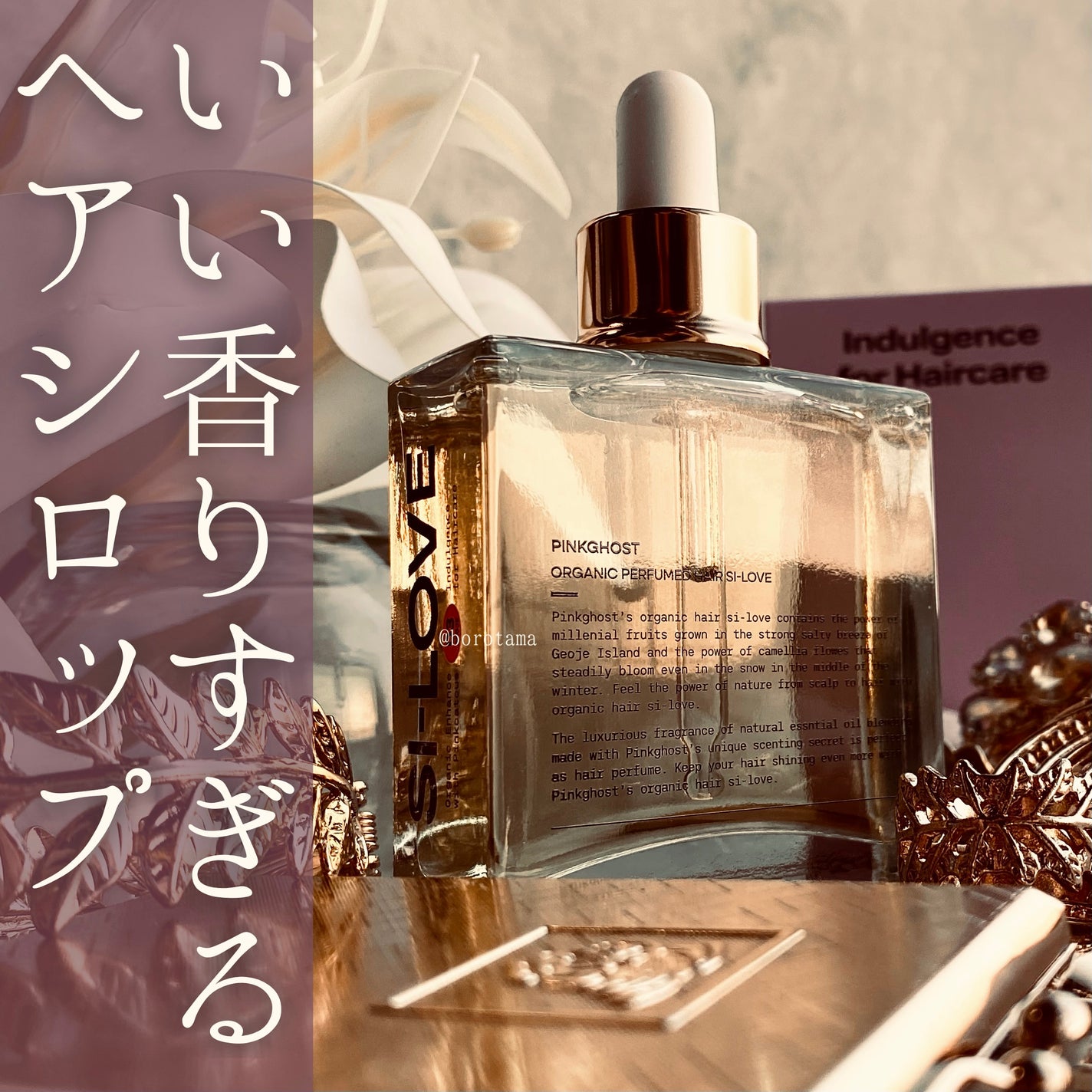 チェリーブロッサム リペアスムースシャンプー / リペアスムーストリートメント/Flora Notis JILL STUART/市販シャンプーを使ったクチコミ(1枚目)