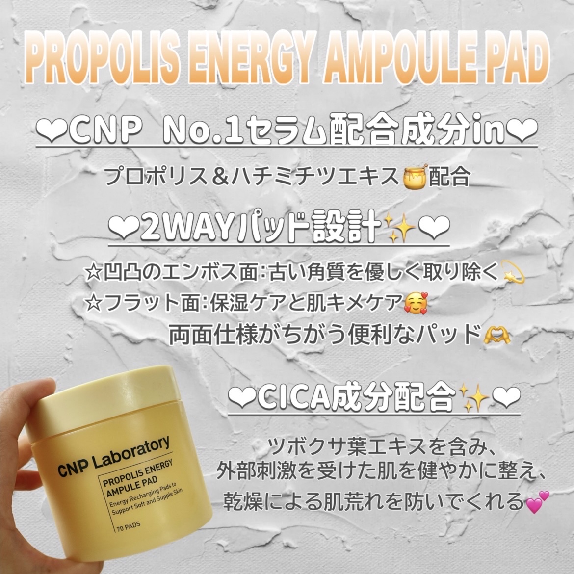 プロポリスエナジーアンプルパッド/CNP Laboratory/トナーパッドを使ったクチコミ（2枚目）