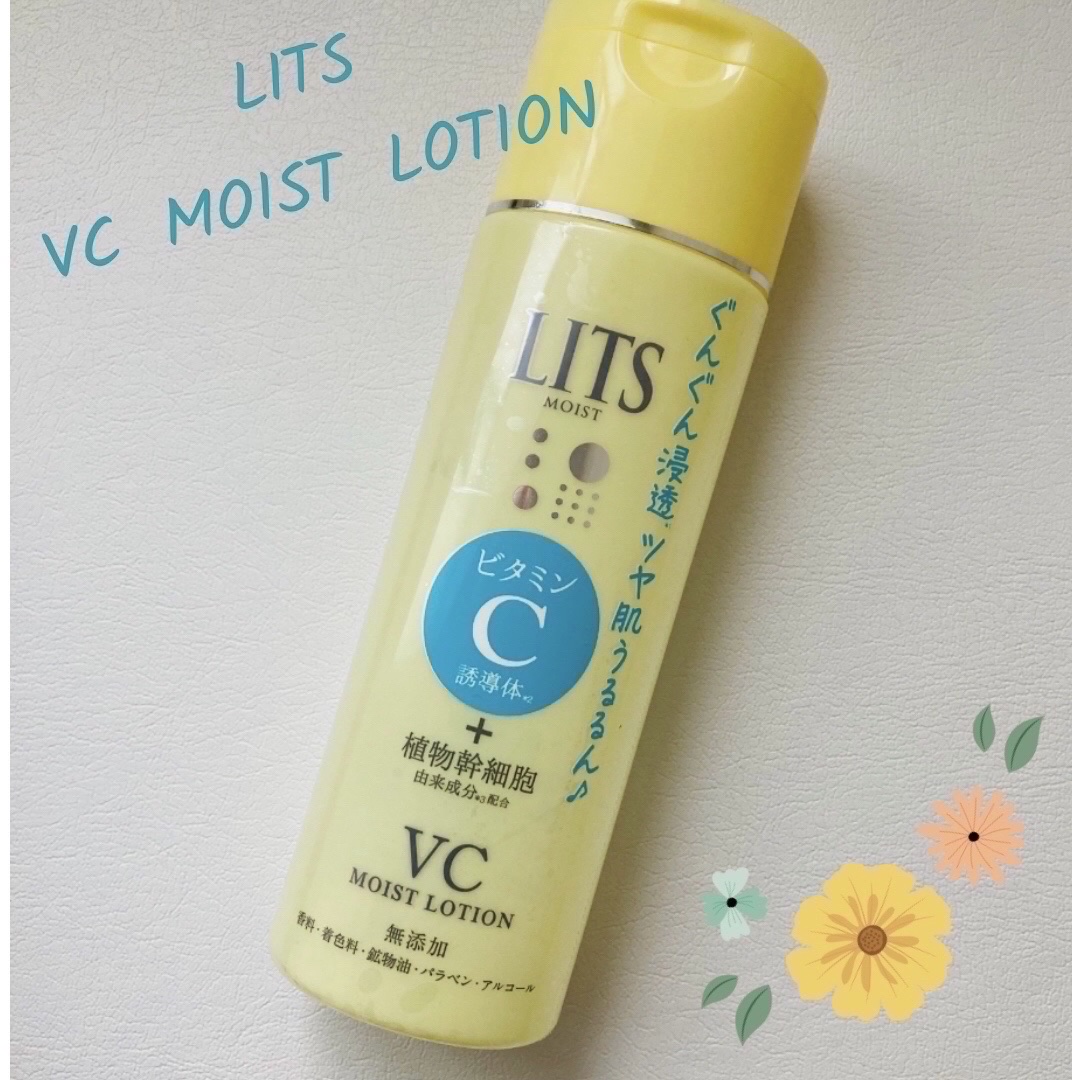 LITS
moist  lotionＣ

使い切ってしまって、中身の写真が
取れず、すみません💦

パルミチン酸アスコルビルリン酸3Na、
3-0-アスコルビン酸、3-ラウリルグリセリル
アスコルビン酸など
3種の浸透型ビタミンC誘導体を