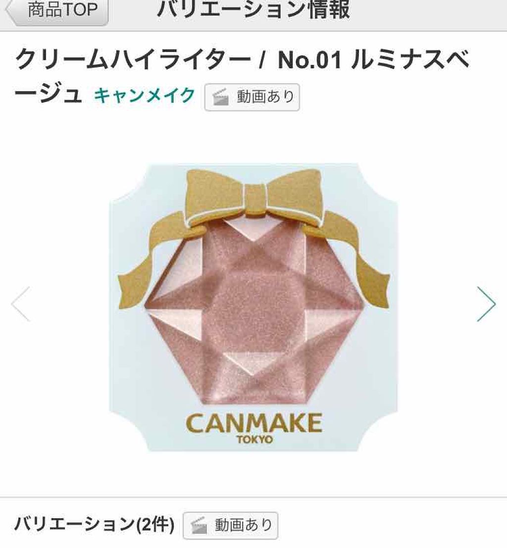 パーフェクトマルチアイズ/キャンメイク/アイシャドウパレットを使ったクチコミ(2枚目)