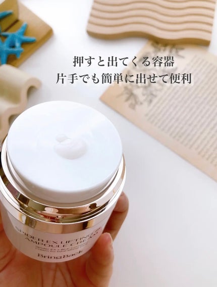 スパイダーEXクモ毒8GFアンプルクリーム /Bring Back/美容液を使ったクチコミ(2枚目)