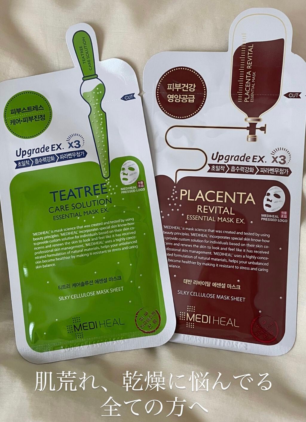 ティーツリーケアソリューション アンプルマスクJEX/MEDIHEAL/シートマスク・パックを使ったクチコミ(1枚目)