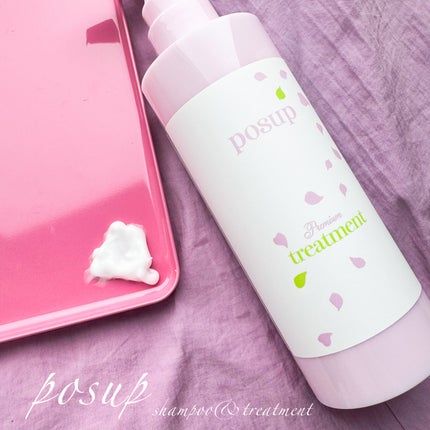 ポスプ プレミアムシャンプー/プレミアムトリートメント/posup/市販シャンプーを使ったクチコミ(4枚目)