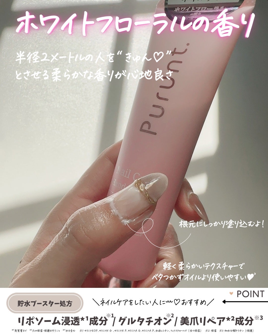 プルント ネイルケア美容液ハンドクリーム/Purunt./ハンドクリームを使ったクチコミ(3枚目)