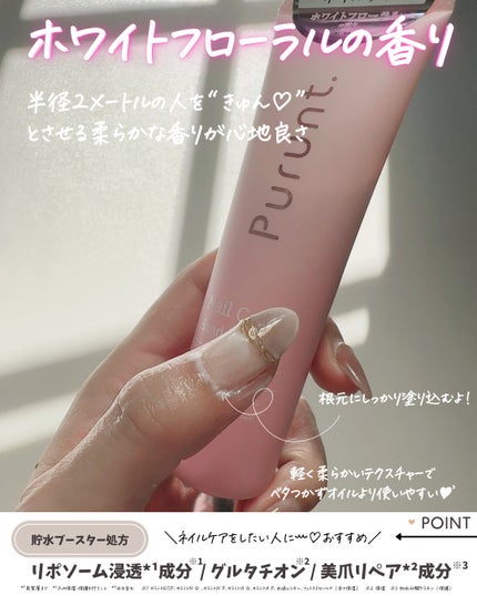 プルント ネイルケア美容液ハンドクリーム/Purunt./ハンドクリームを使ったクチコミ(3枚目)
