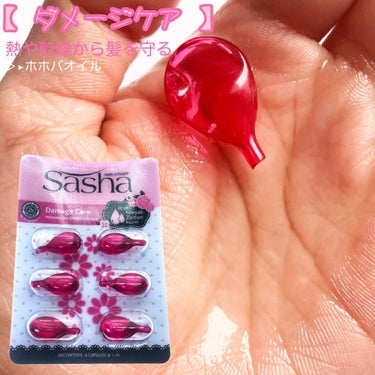 ヘアビタミン ピンク（ダメージケア）/Sasha/ヘアオイルを使ったクチコミ（2枚目）