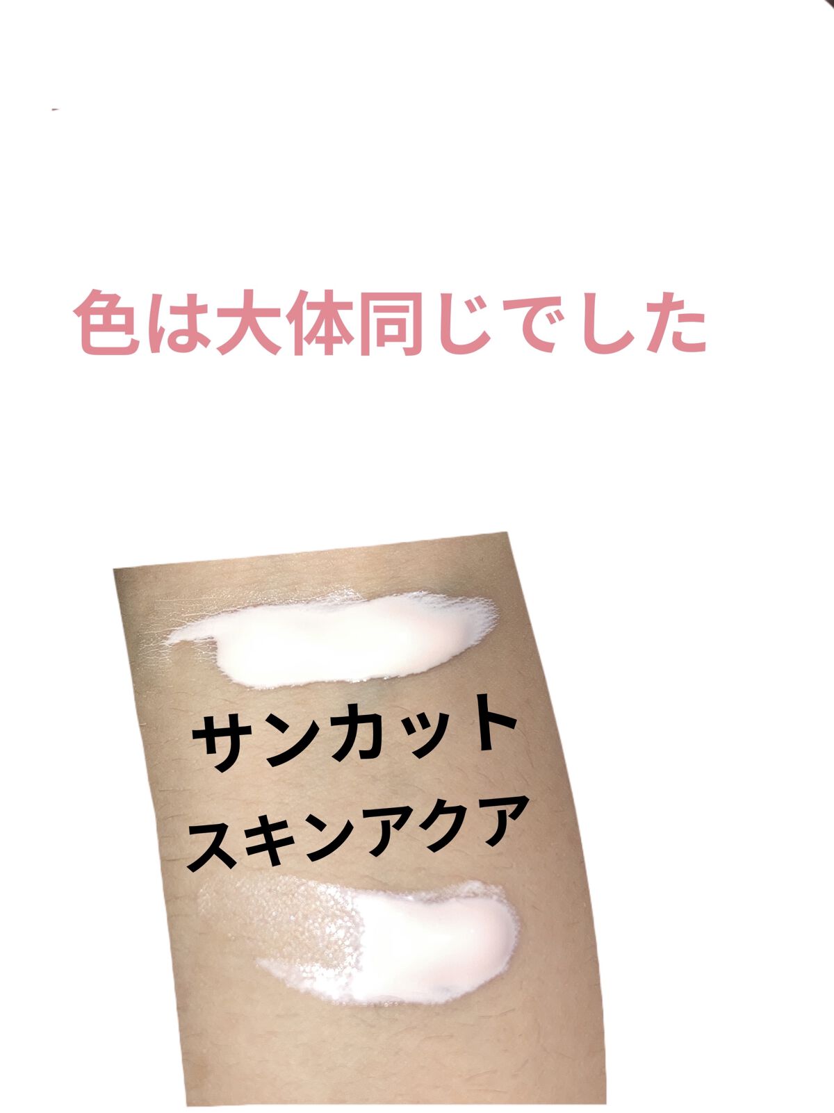 トーンアップUV エッセンス/サンカット®/日焼け止めローションを使ったクチコミ（3枚目）