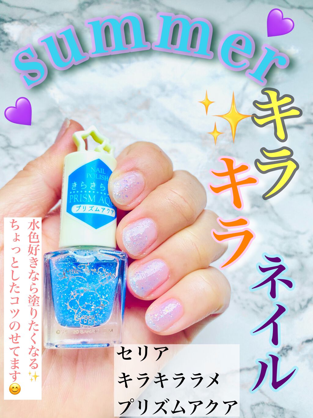 カラフルネイルズ/キャンメイク/マニキュアを使ったクチコミ(1枚目)