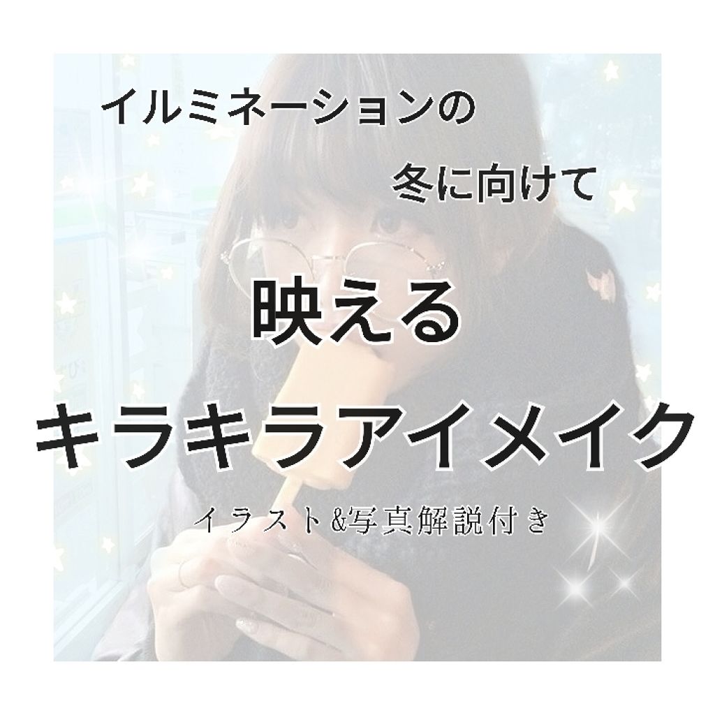 【旧品】パーフェクトスタイリストアイズ/キャンメイク/アイシャドウパレットを使ったクチコミ(1枚目)