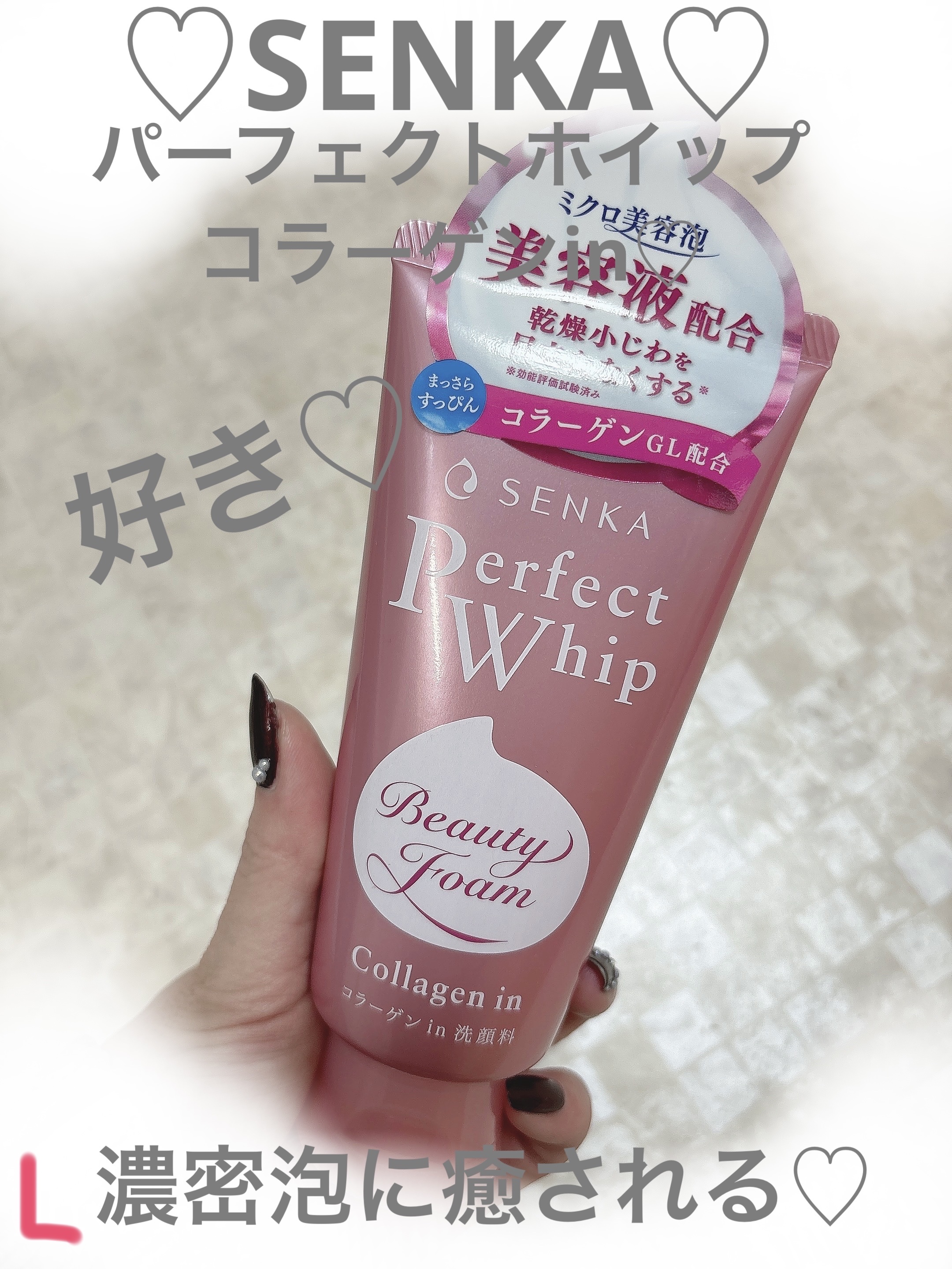 パーフェクトホイップ コラーゲンin/SENKA（専科）/洗顔フォームを使ったクチコミ（1枚目）