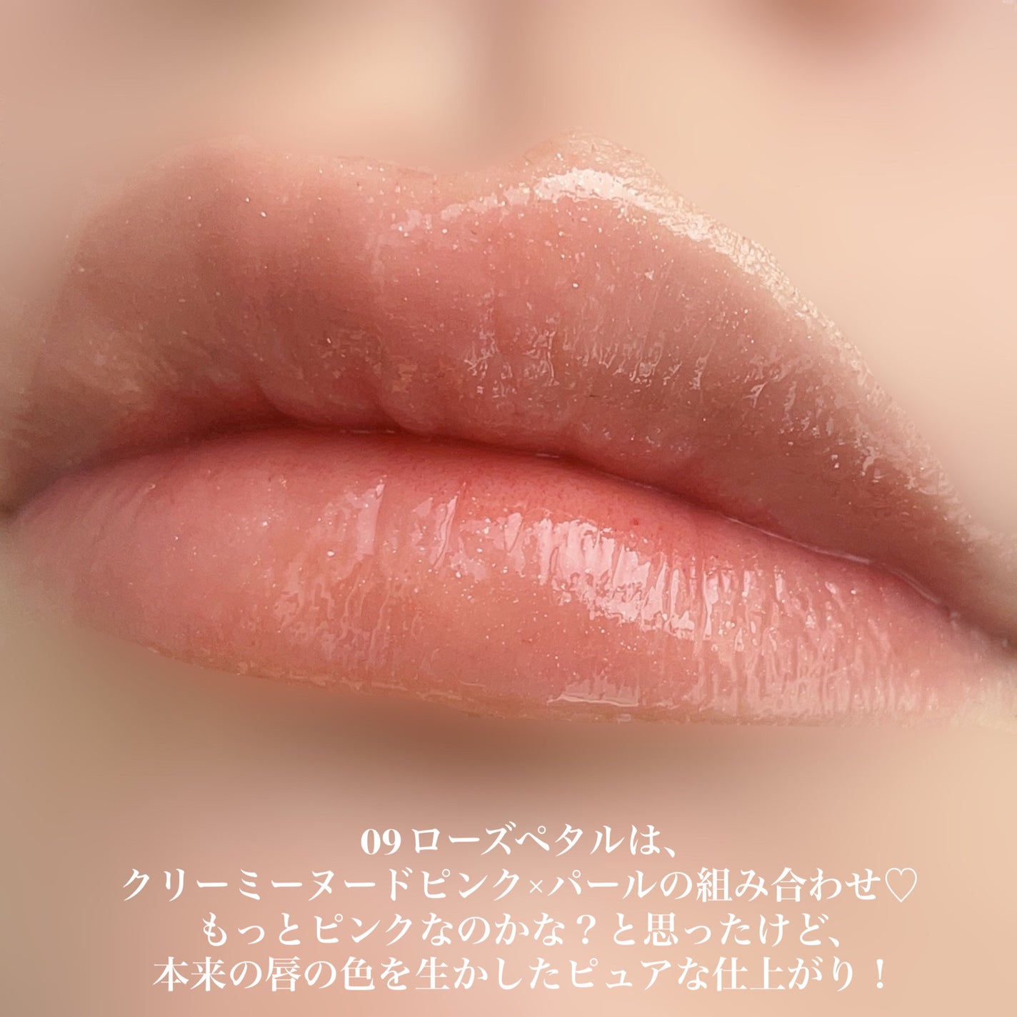 コンフォート リップオイル シマー/CLARINS/リップグロスを使ったクチコミ(4枚目)