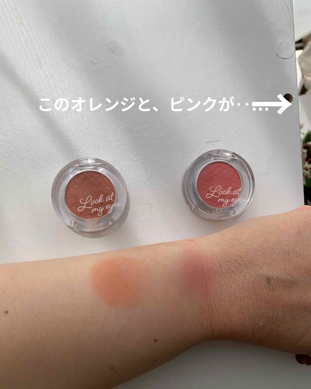 ルックアット マイアイ カフェ/ETUDE/単色アイシャドウを使ったクチコミ（2枚目）