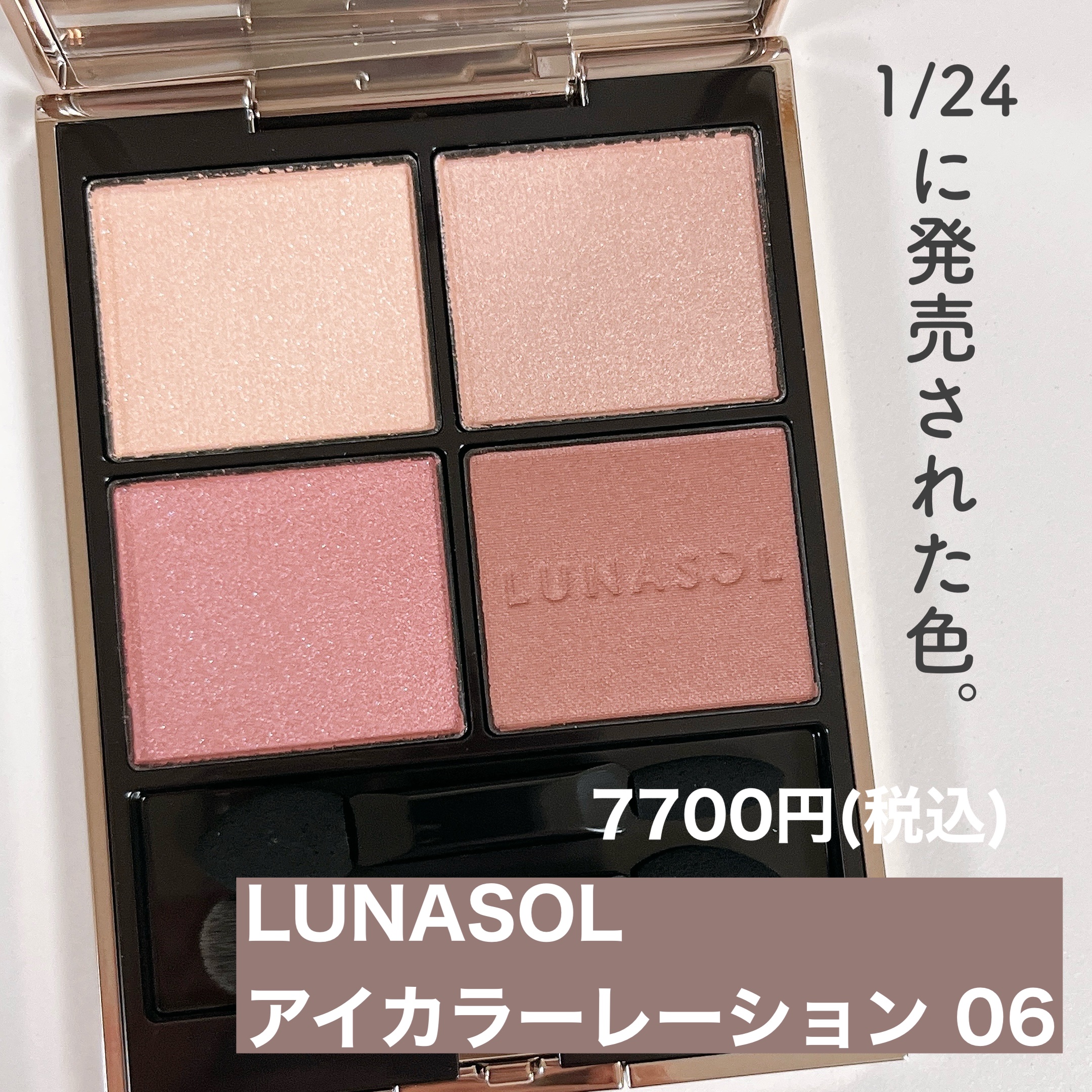 ルナソル アイカラーレーションN/LUNASOL/アイシャドウパレットを使ったクチコミ（2枚目）
