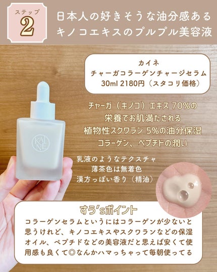 高麗人参 エッセンス ウォーター /Beauty of Joseon/化粧水を使ったクチコミ(4枚目)