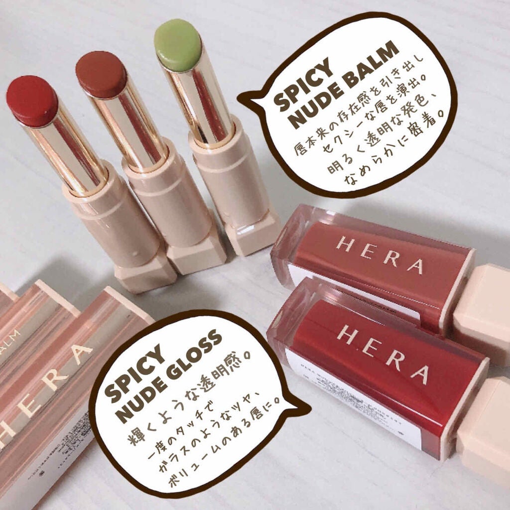 センシュアルスパイシーヌードグロス/HERA/リップグロスを使ったクチコミ(2枚目)