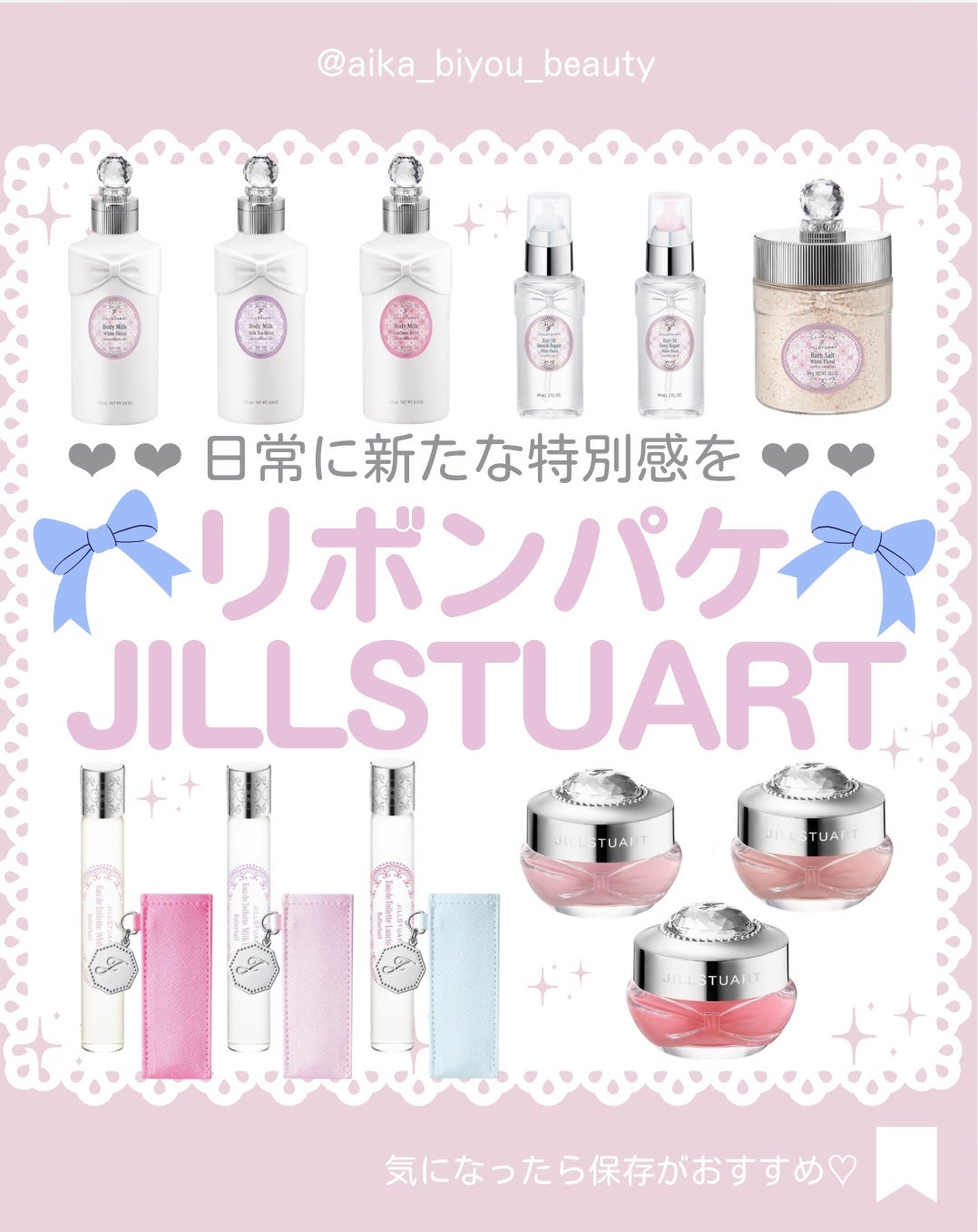 あいか on LIPS 「【🔖保存必須】こんにちは♡あいかです🐩🎀(@aika_biyo..」(1枚目)