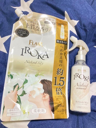 柔軟仕上げ剤  ネイキッドリリー  スパウト 710ml/IROKA/柔軟剤を使ったクチコミ（1枚目）