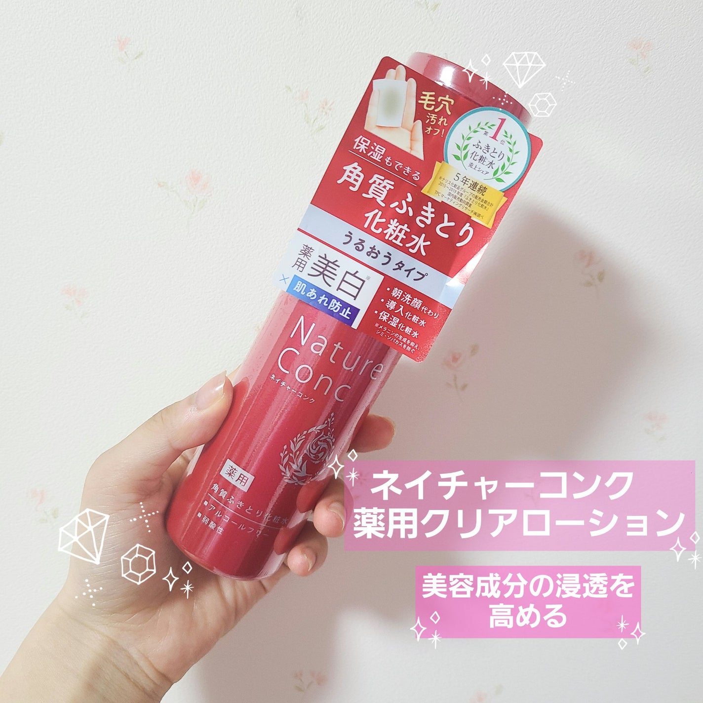 角質ふきとり美容化粧水/ネイチャーコンク/拭き取り化粧水を使ったクチコミ(2枚目)