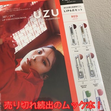  38°C / 99°F Lipstick <TOKYO> +5 RED/UZU BY FLOWFUSHI/口紅を使ったクチコミ（2枚目）