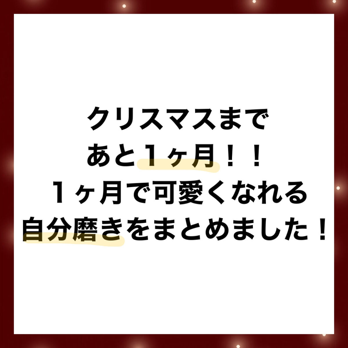 DHC ビタミンＣハードカプセル/DHC/美容サプリメントを使ったクチコミ（2枚目）