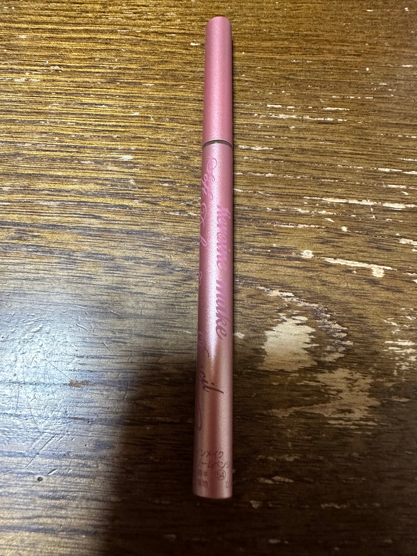 ソフトディファイン クリームペンシルN/ヒロインメイク/ペンシルアイライナーを使ったクチコミ(2枚目)