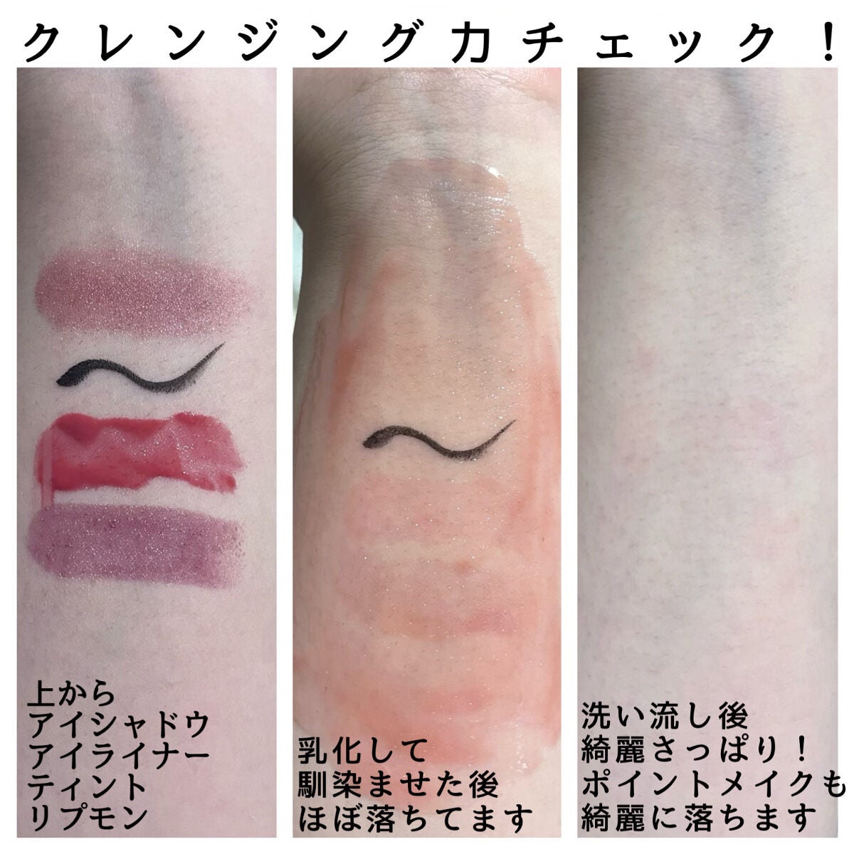 クリアゲルクレンズ/Fleuri(フルリ)/クレンジングジェルを使ったクチコミ(3枚目)