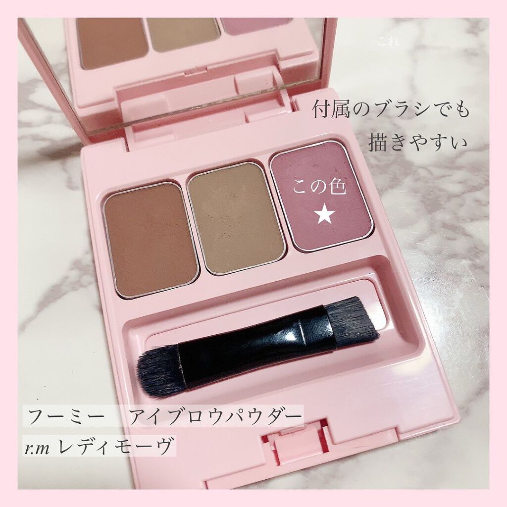 フーミー アイブロウパウダー/WHOMEE/パウダーアイブロウを使ったクチコミ(4枚目)