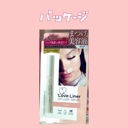 ラブ・ライナー オールラッシュ セラム<まつげ美容液>/ラブ・ライナー/まつげ美容液を使ったクチコミ(3枚目)