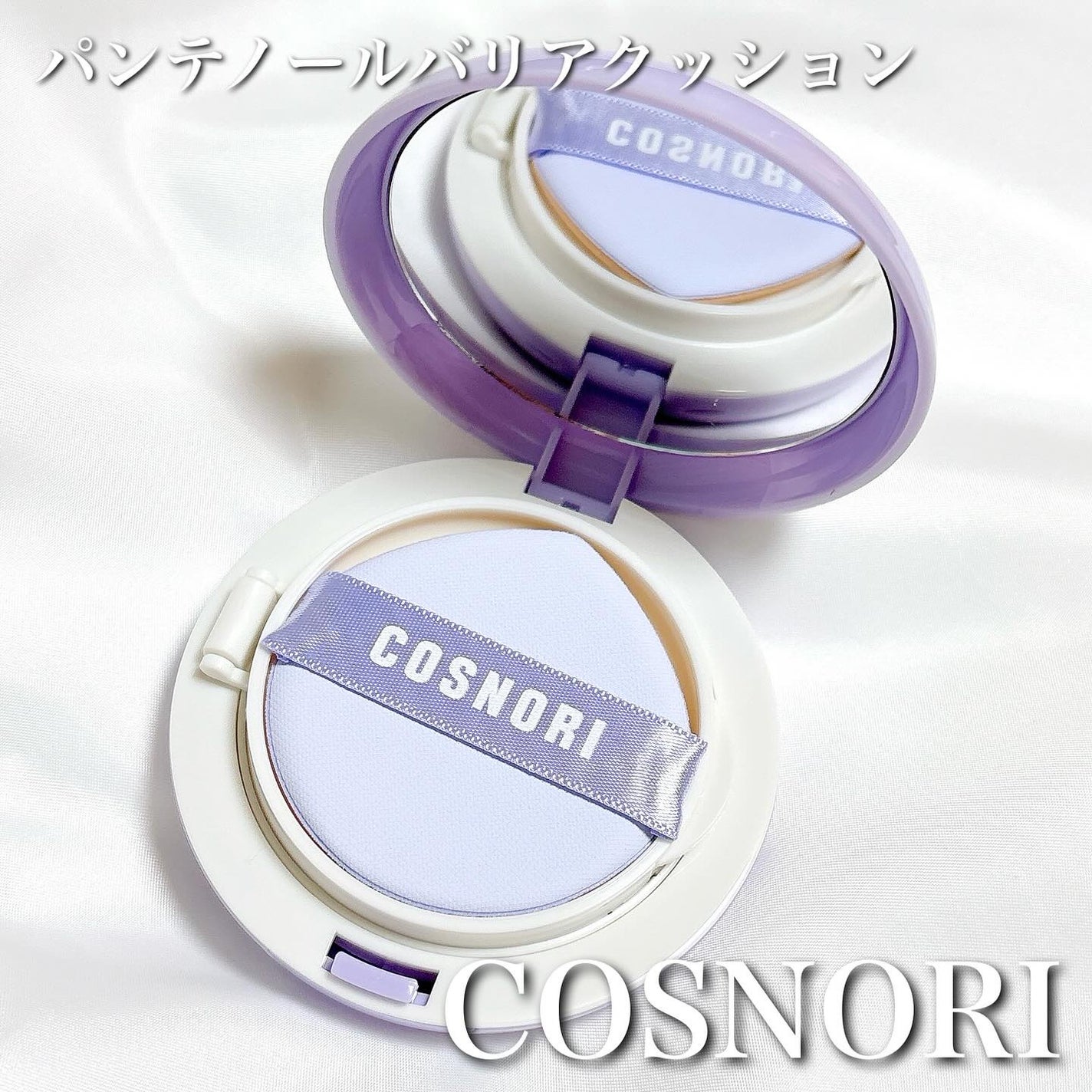 パンテノールバリアクッション/COSNORI/クッションファンデーションを使ったクチコミ(1枚目)