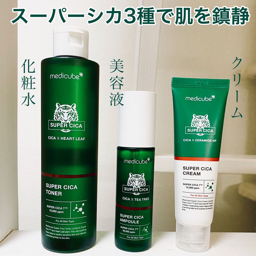 スーパーシカトナー/MEDICUBE/化粧水を使ったクチコミ(1枚目)