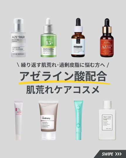 Azelaic Acid Suspension 10% / The Ordinaryの口コミ Azelaic Acid Suspension 10% / The Ordinaryの口コミ