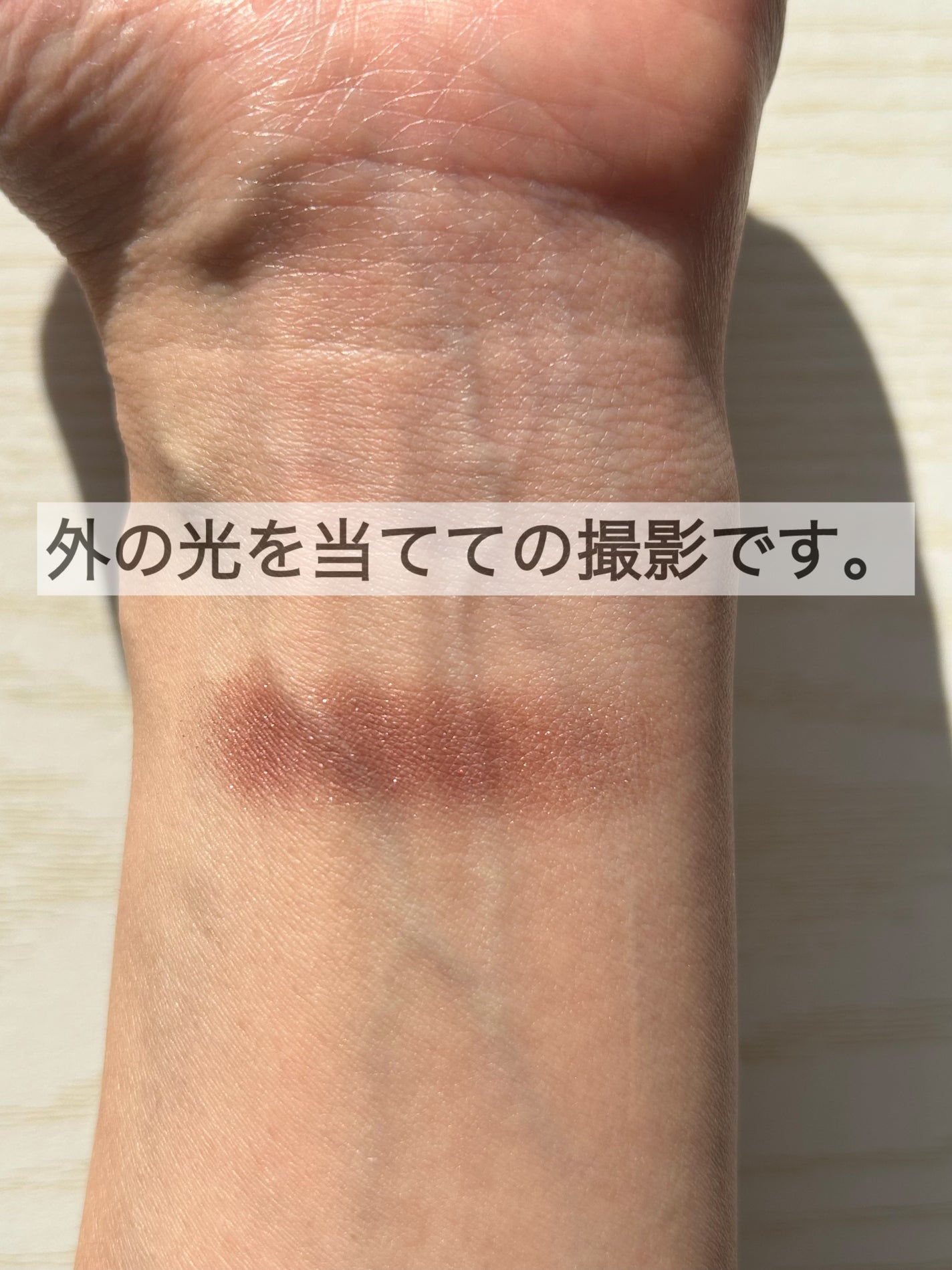 アディクション ザ アイシャドウ パール/ADDICTION/単色アイシャドウを使ったクチコミ(4枚目)