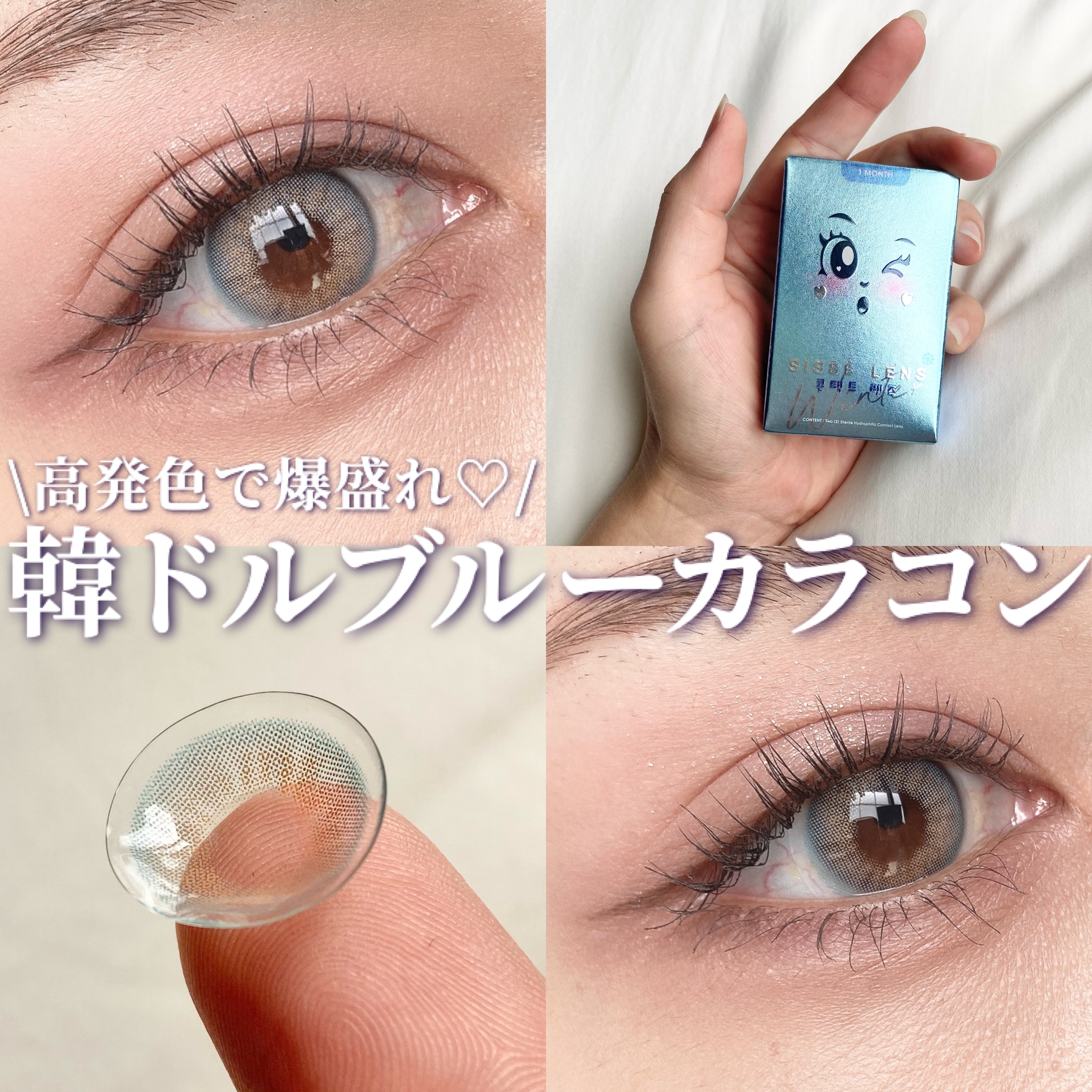 WaWa Series/Sisse Lens/カラーコンタクトレンズを使ったクチコミ（1枚目）