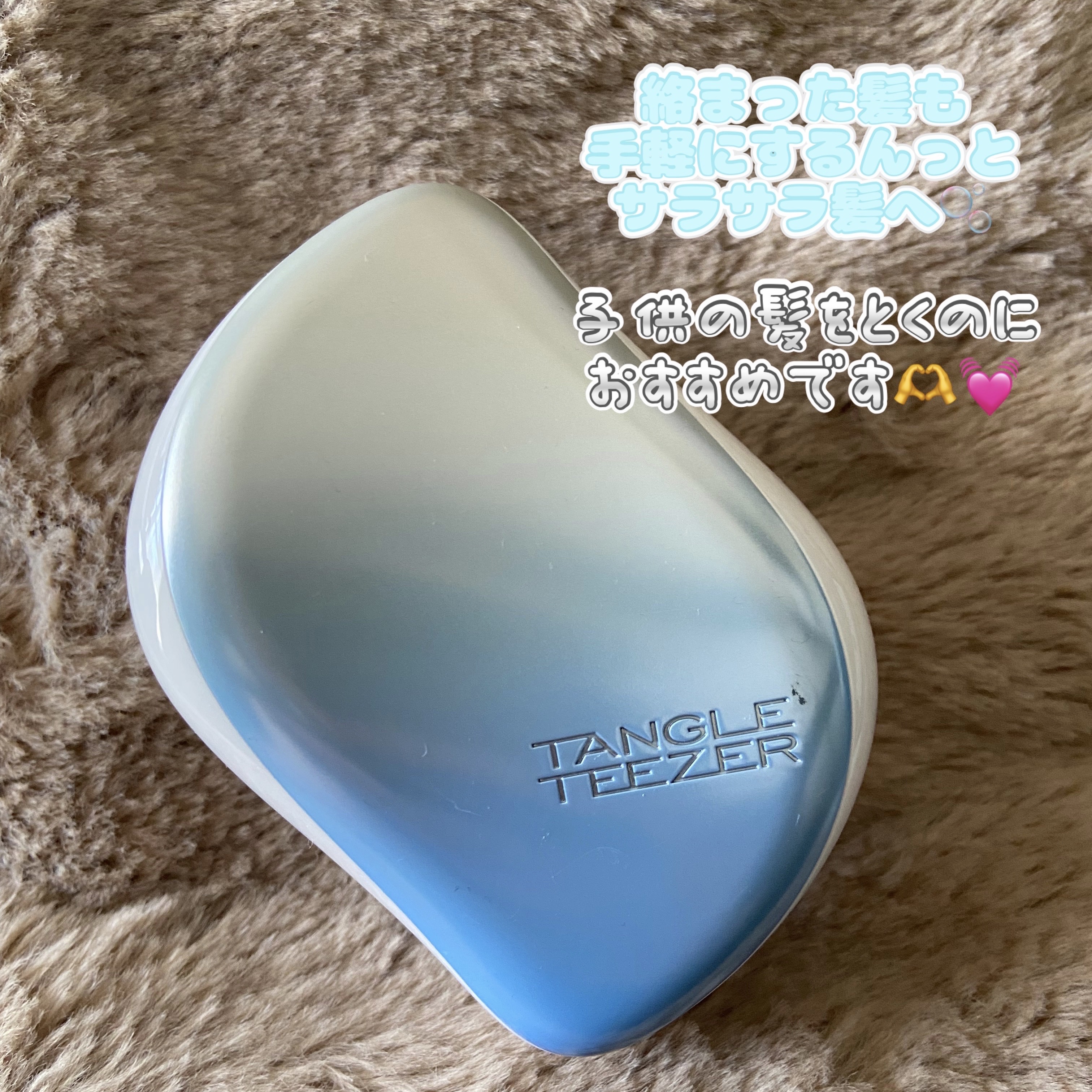 コンパクトスタイラー/TANGLE TEEZER/ヘアブラシを使ったクチコミ（1枚目）