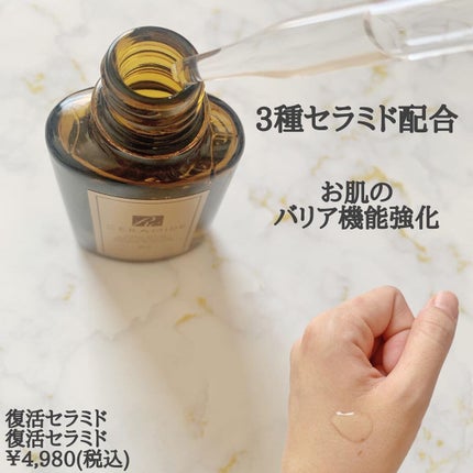 復活セラミド/Jikkan direct/美容液を使ったクチコミ(2枚目)